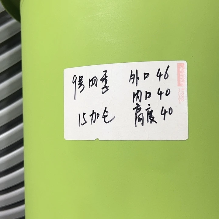 特价9号四季口46高40白色4个无托