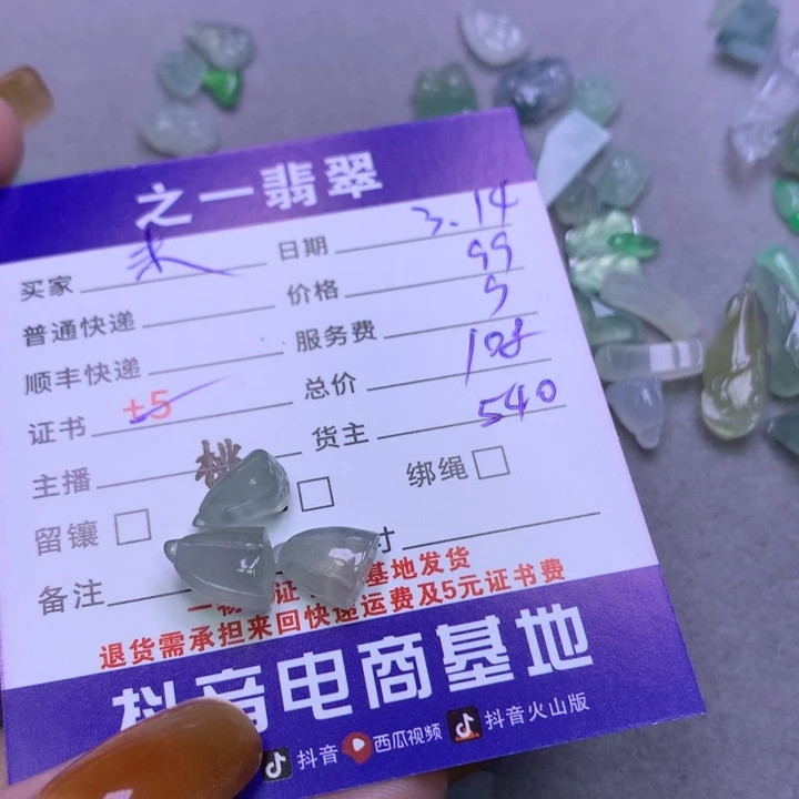 翡翠未镶嵌颈饰未*