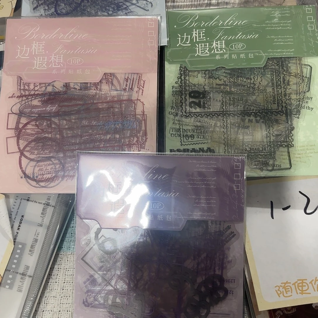 13-4 边框遐想不重复5包