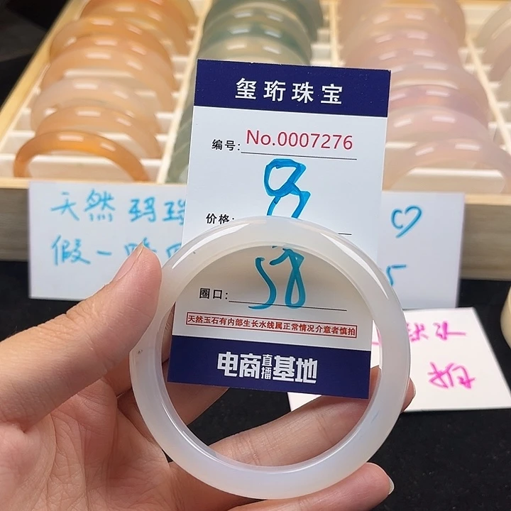 玛瑙/玉髓手镯未镶嵌276