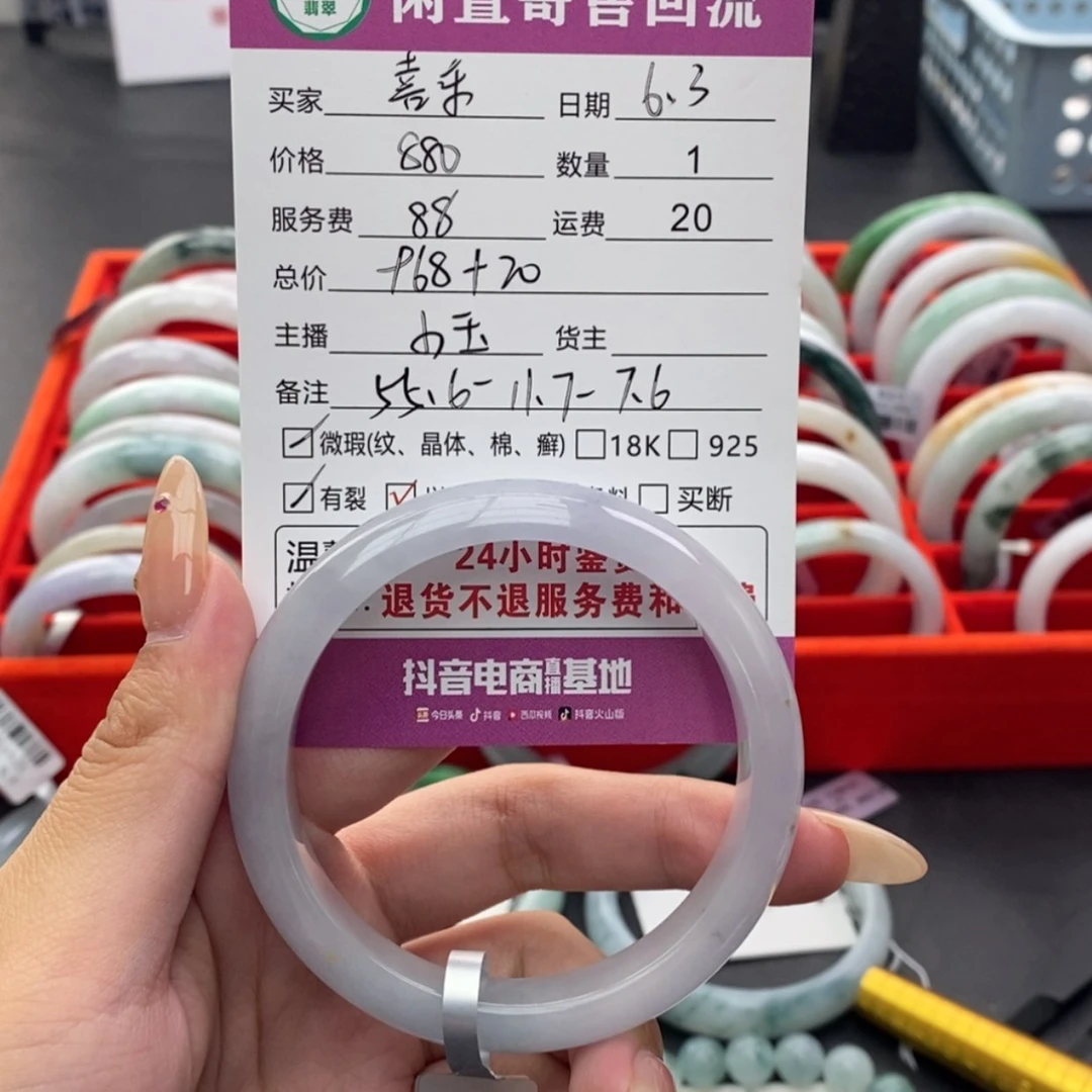 【闪购商品】翡翠手镯未镶嵌喜*?