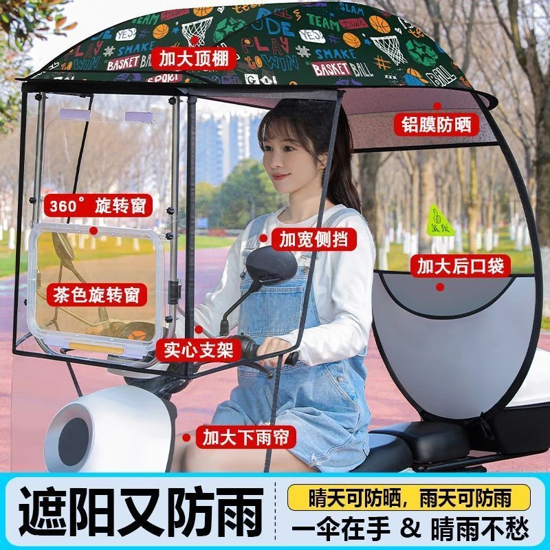 电瓶车雨棚篷新款电动车防晒罩摩托车雨伞三轮车遮雨罩电车挡雨棚