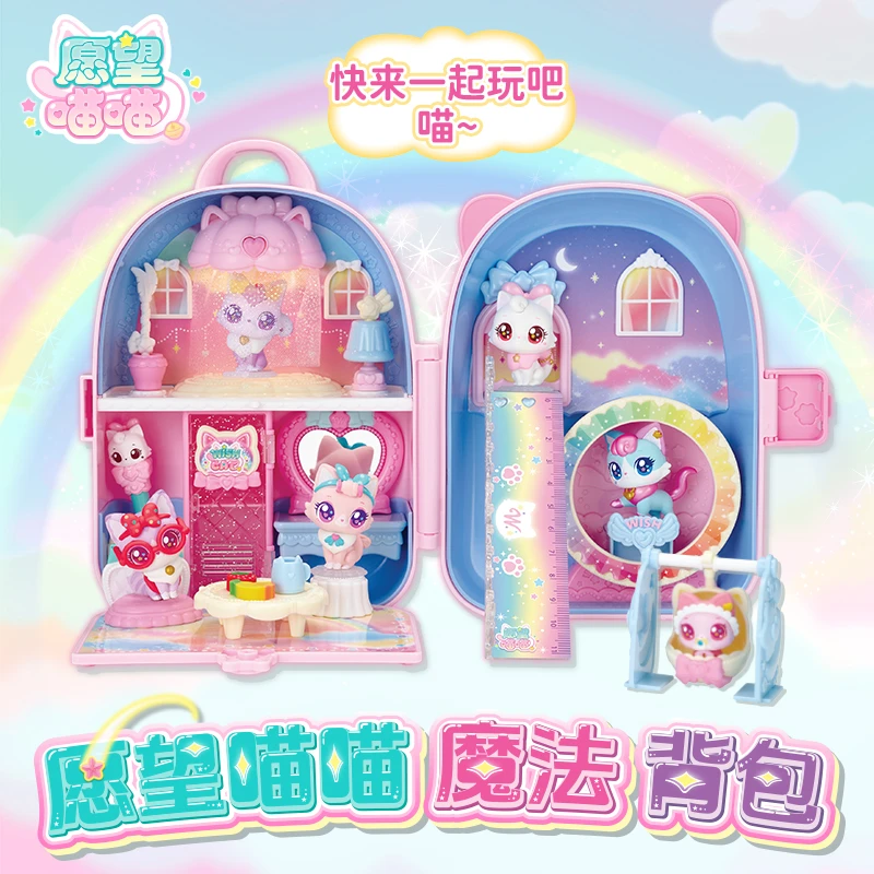 奇妙萌可愿望喵喵猫咪仿真魔法背包书包过家家小屋玩具女生日礼物