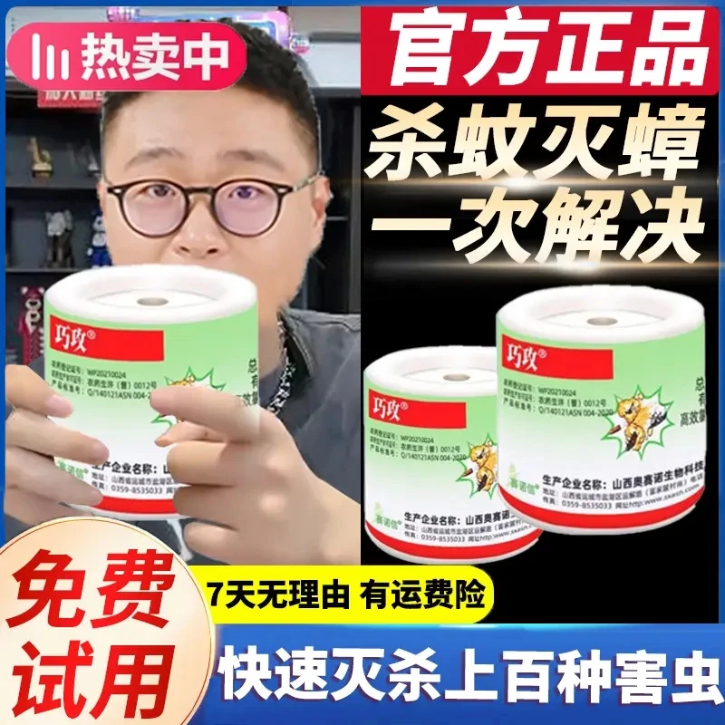 【郝劭文推荐】蟑螂药烟雾杀虫剂除虫卧室蚂蚁蚊蝇蜘蛛室内熏杀害虫