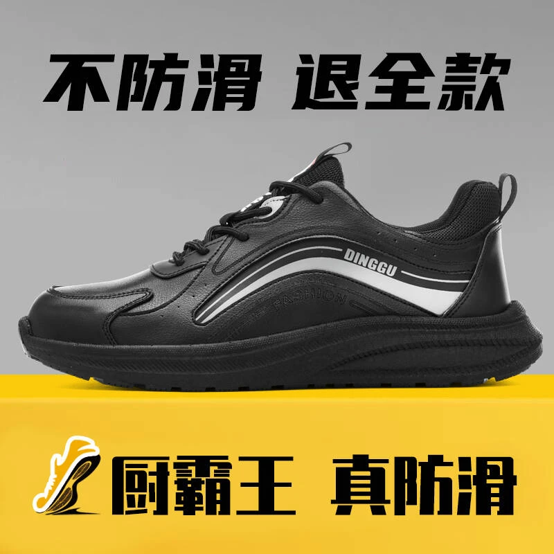 厨霸王厨师鞋轻便软底男士厨房防滑鞋防水防油防烫运动休闲工作鞋