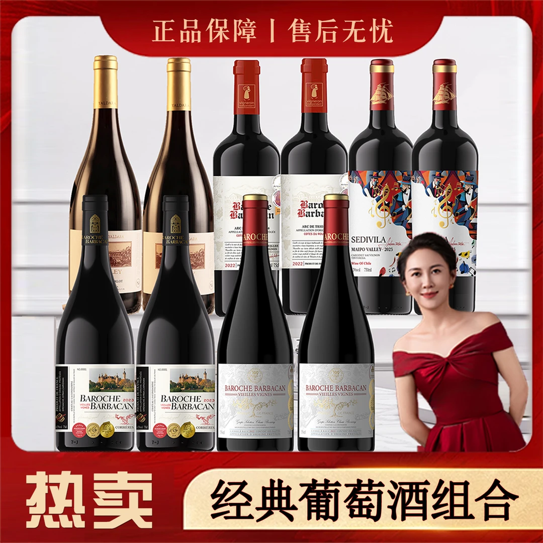 【双姐专属】原瓶进口经典送礼宴请干红葡萄酒750毫升雅达堡组合