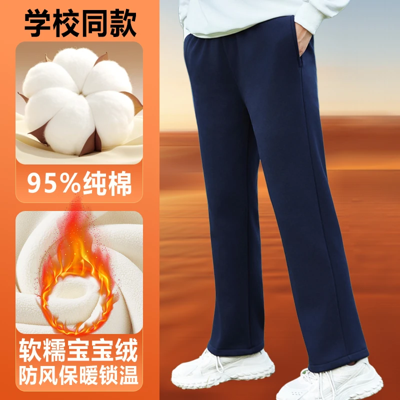 纯棉校服裤子冬季加绒加厚保暖不带条学生全棉藏青色蓝色运动校裤