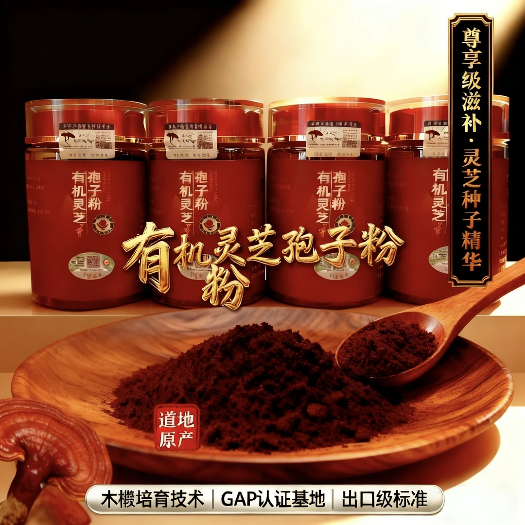 东北木椴种植：赤灵芝孢子粉桦甸直发