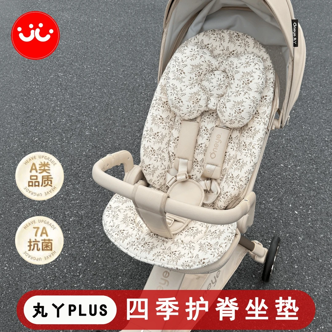 丸丫t6PLUS四季坐垫Bebebus遛娃神器四季通用棉垫婴儿车通用坐垫