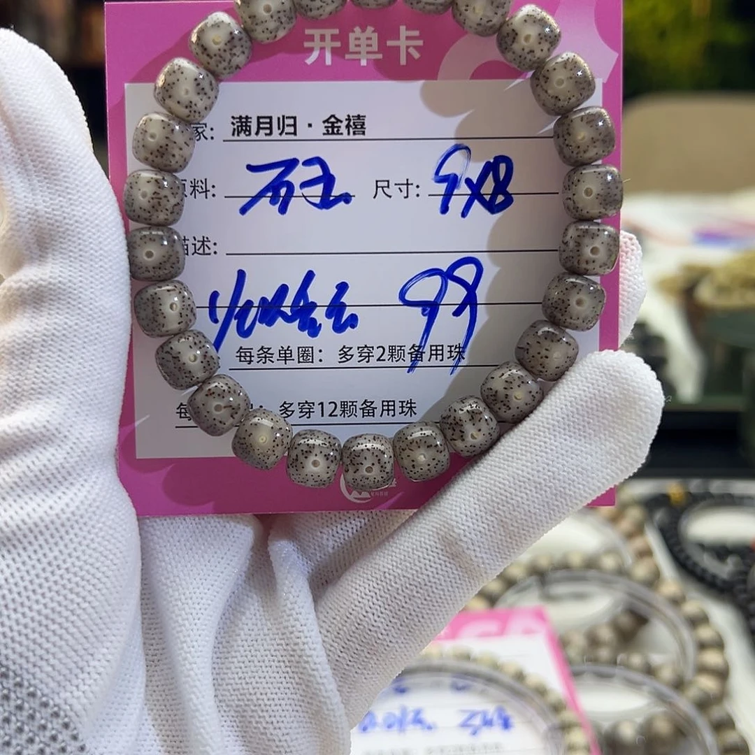 星月菩提手串星月菩提