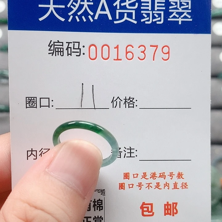 翡翠戒指未镶嵌栗**子戒圈