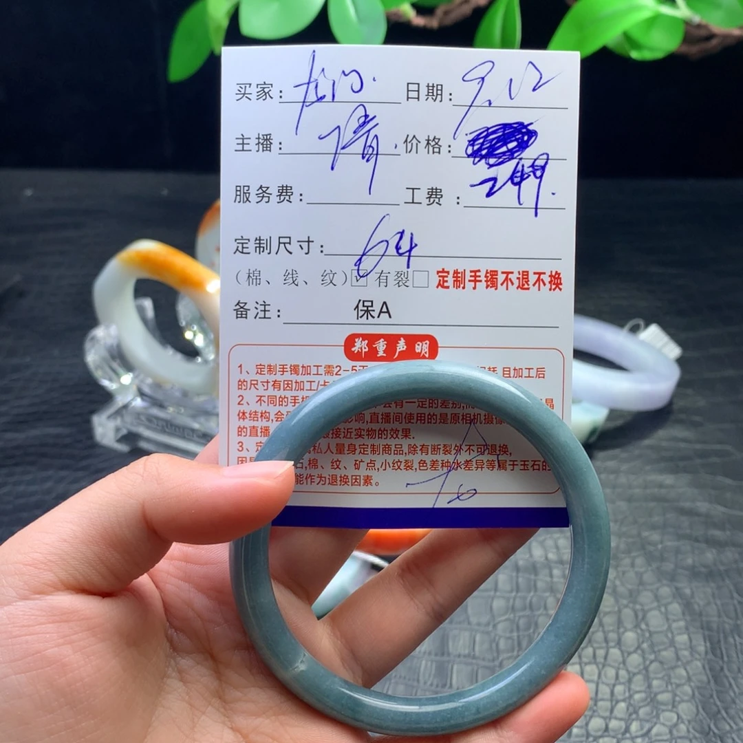 龙***员未镶嵌手镯翡翠翡翠