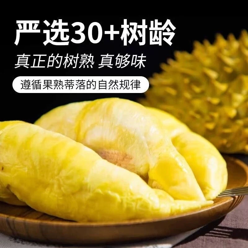 【嗦哈兄弟直发】泰国树熟金枕榴莲软糯丝滑顺丰包邮生劈不赔1