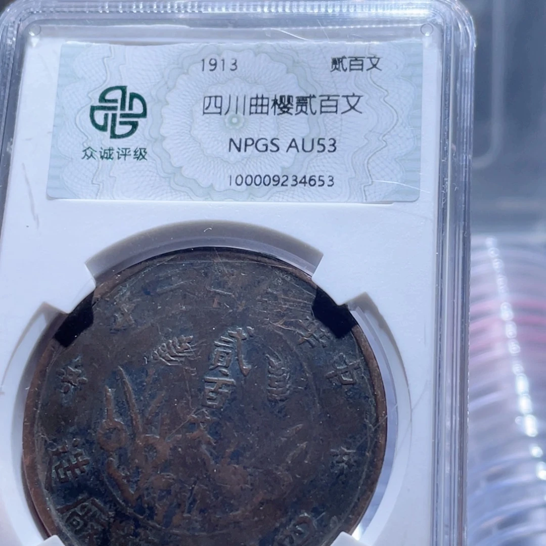 铜通古博今250928范范4653