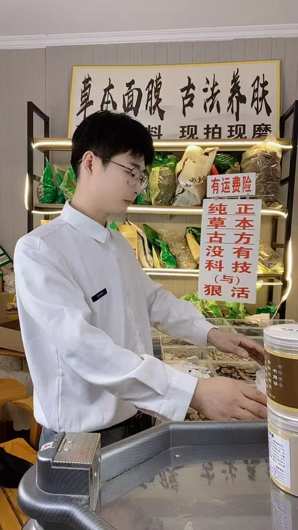 六味中草玉肌散   传承经典美颜之道