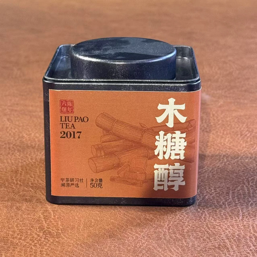[学茶严选]2017年 木糖醇-六堡茶