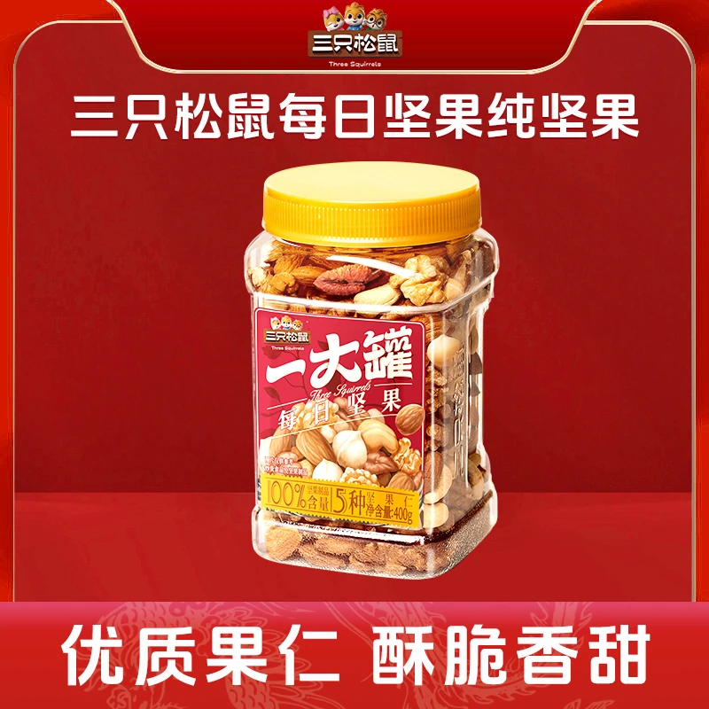 【纯坚果】三只松鼠每日坚果400g罐装健康坚果孕妇零食jq