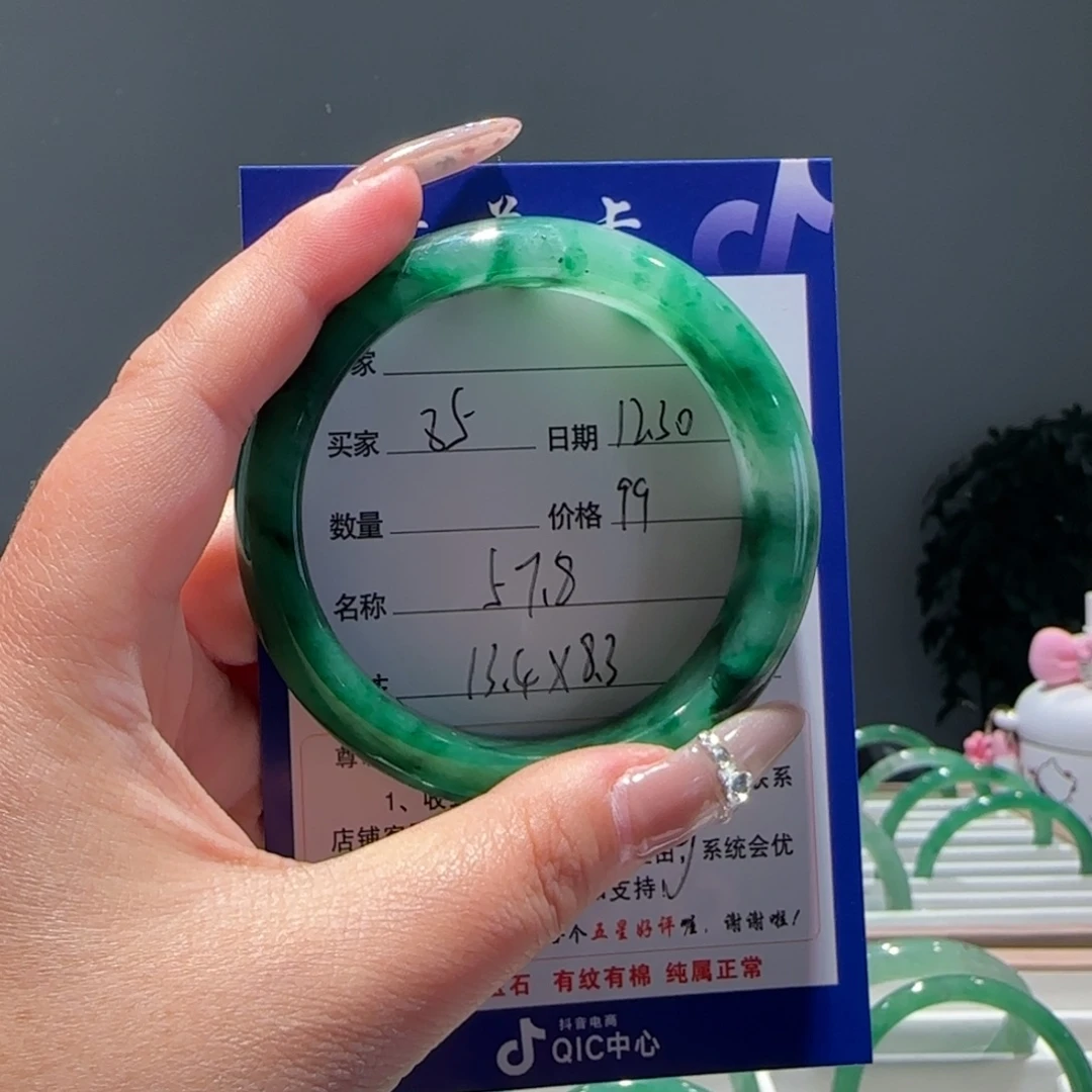 石英质玉（非洲翠）未镶嵌手镯