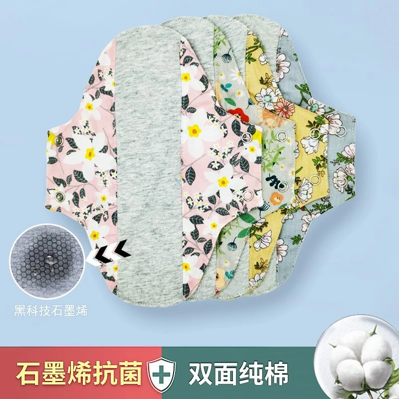 【新疆包邮】柔软女神护垫纯棉吸水透气舒适可反复清洗