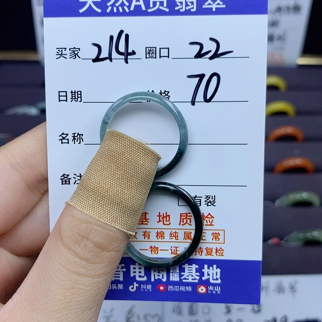 翡翠戒指未镶嵌翡翠214