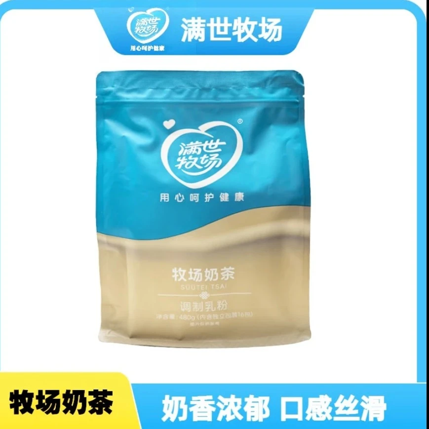 满世牧场内蒙古奶茶