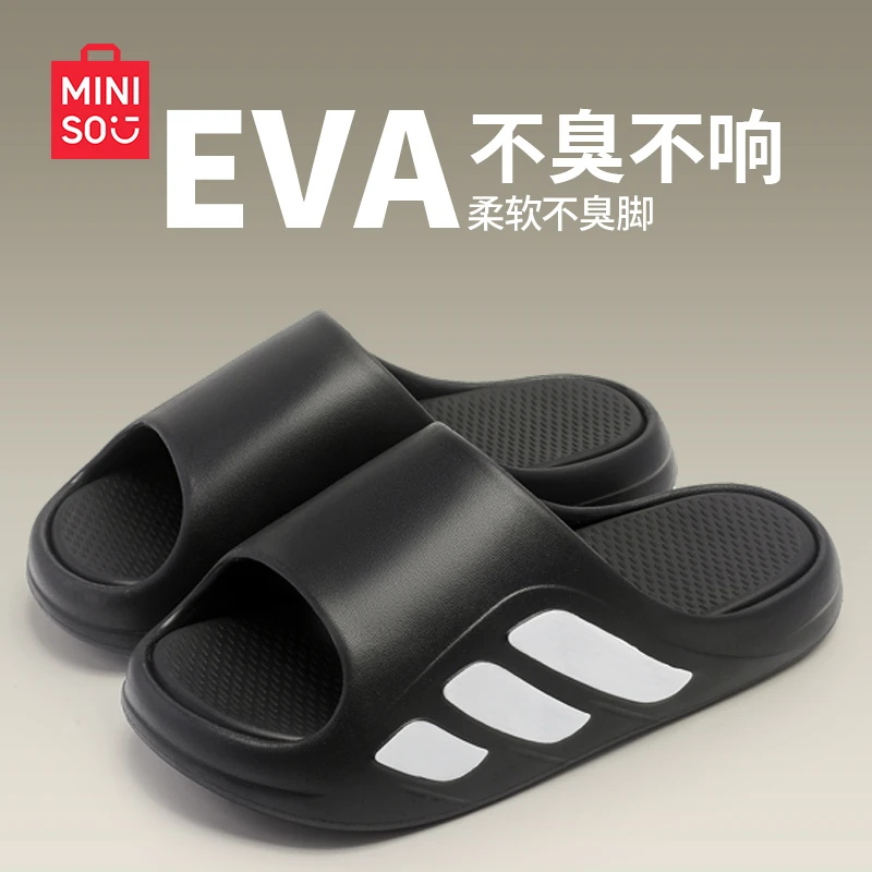 MINISO/名创优品男士夏季凉拖鞋厚底防滑家居室内外穿运动增高
