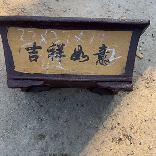 紫砂工艺厂……紫砂工艺厂……