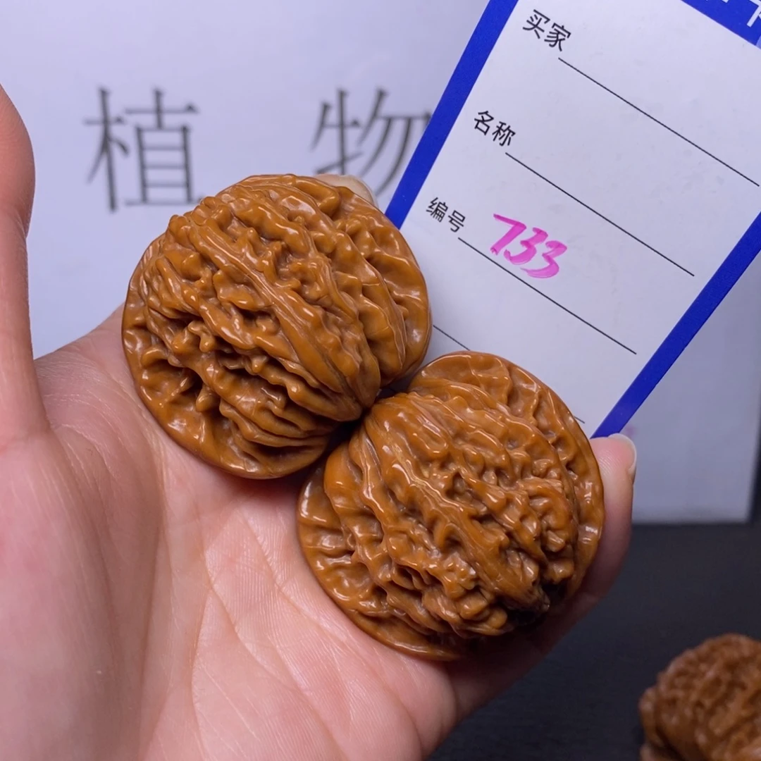 文玩核桃把件733/41四座楼