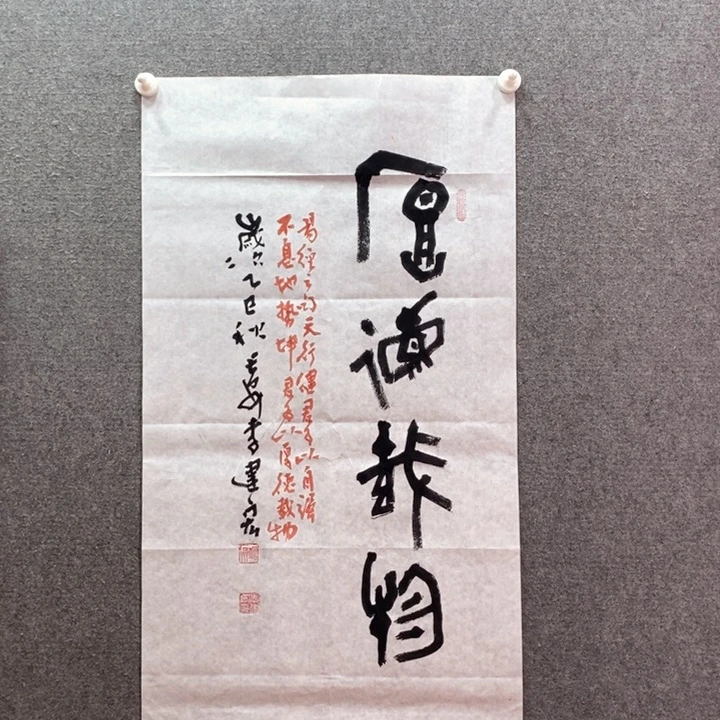 书法书法作品多次参加