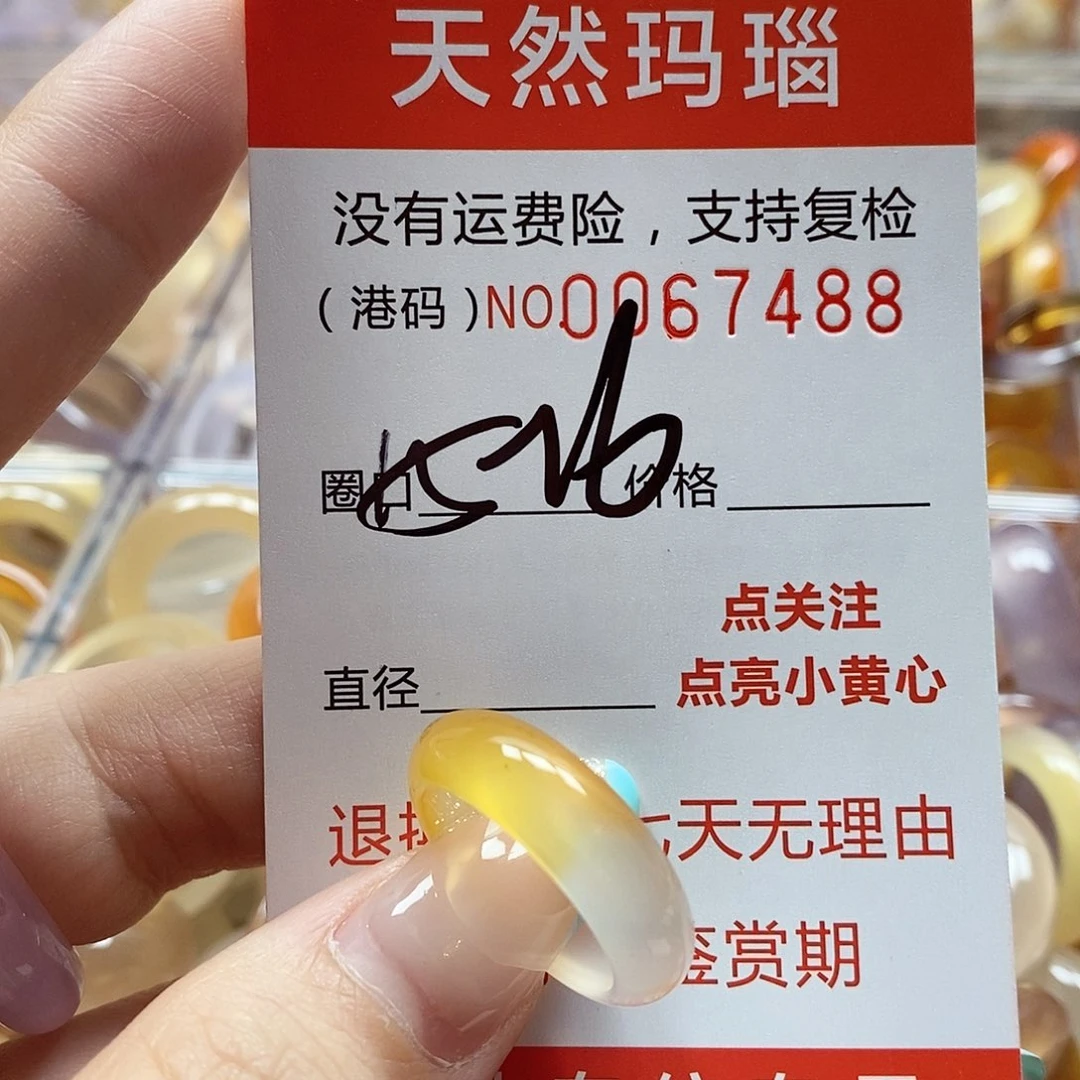 玛瑙/玉髓戒指未镶嵌
