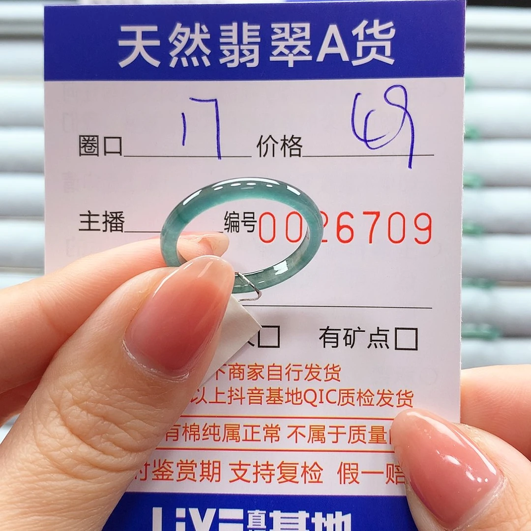 翡翠戒指未镶嵌翡翠