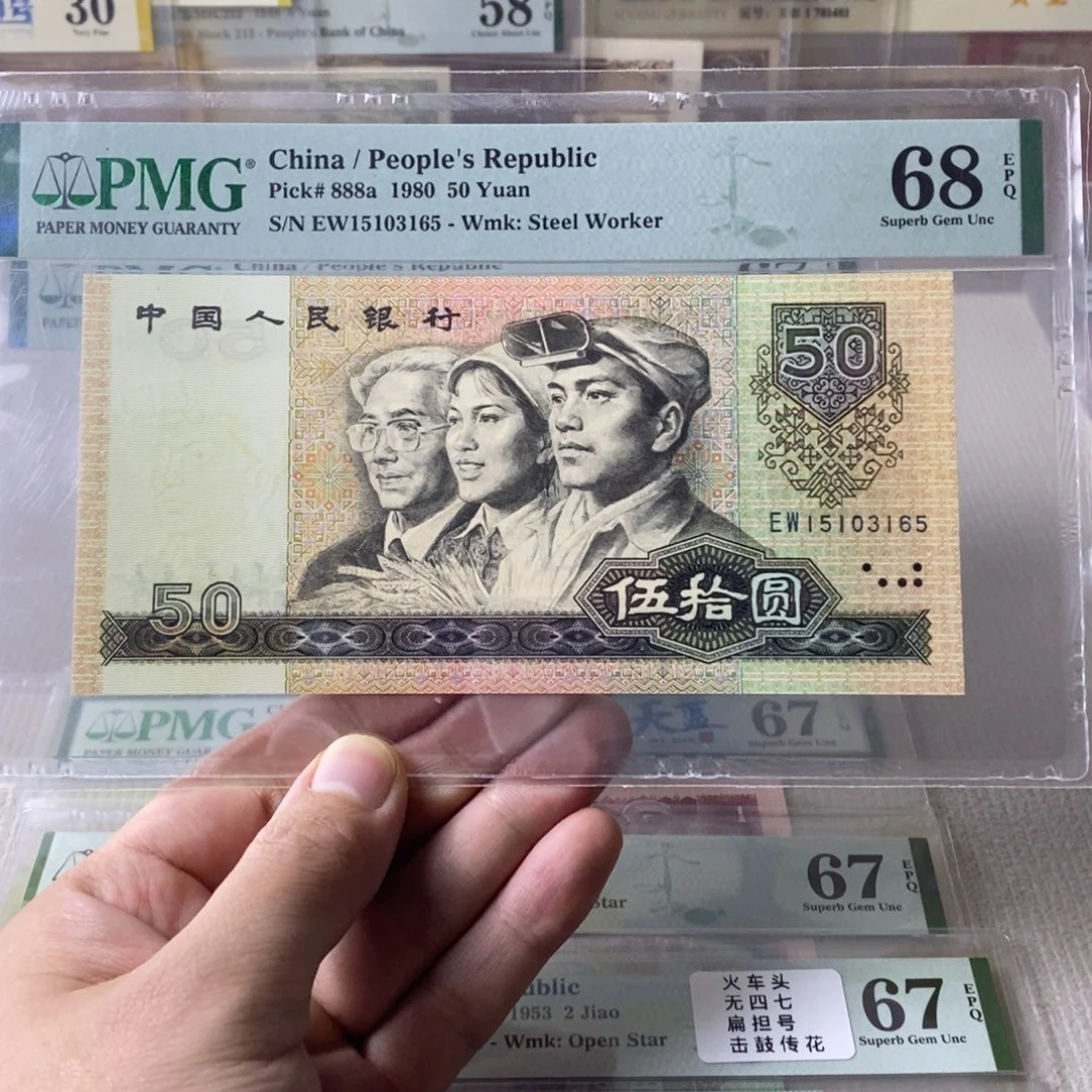 8050币王68分无47一张15103165