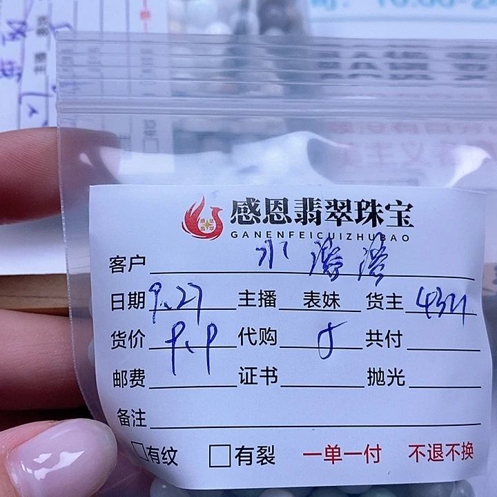 水***溶翡翠散珠天然翡翠