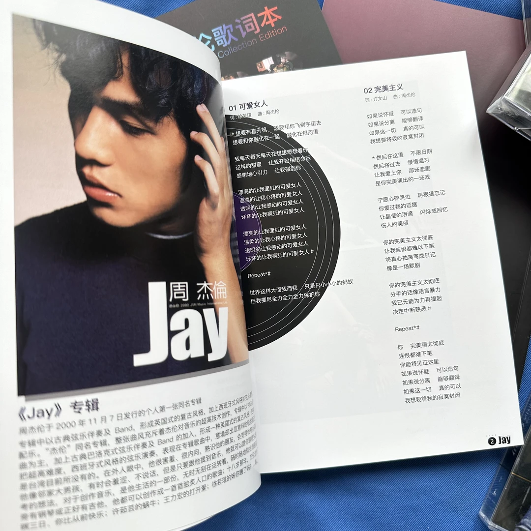 JAY周杰伦歌词本写真画册歌词本礼物免抄歌词珍藏