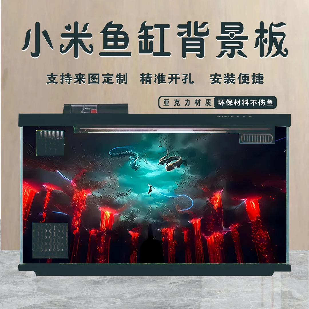 米家智能鱼缸背景板可拆卸高清背景板哪吒悟空米家鱼缸造景家用