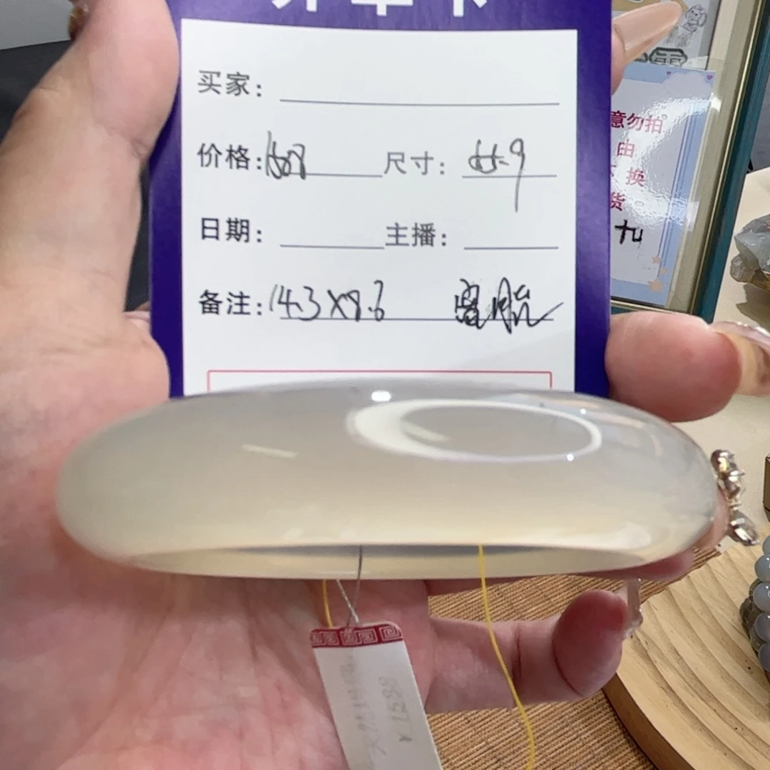 玛瑙/玉髓手镯未镶嵌