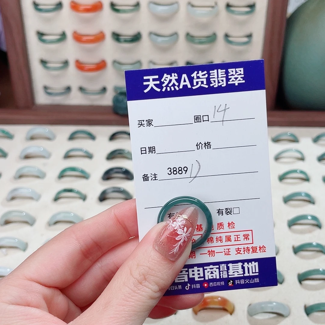 很***前翡翠未镶嵌戒指D3889