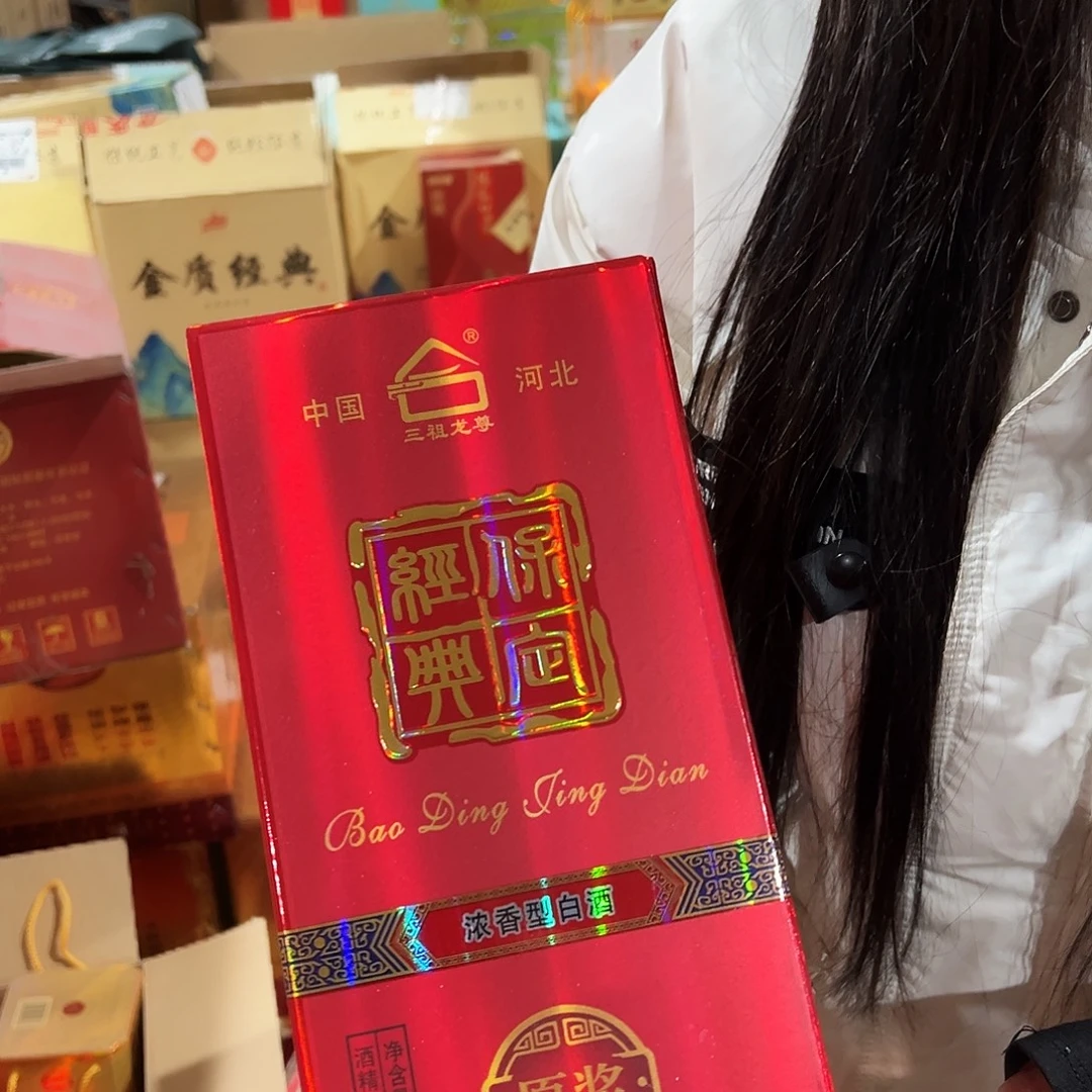 5瓶42度500ml 保定经典 样品酒 包装破损