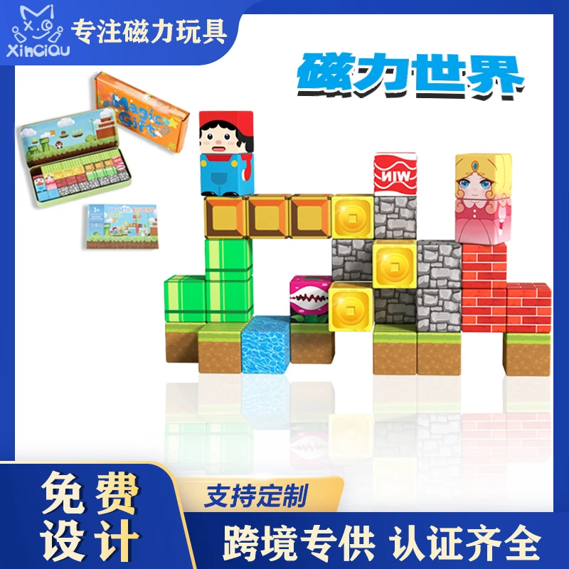 儿童磁力方块磁吸铁石积木磁铁迷你儿童益智拼装玩具堆叠造景