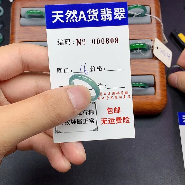 未镶嵌戒指翡翠翡翠