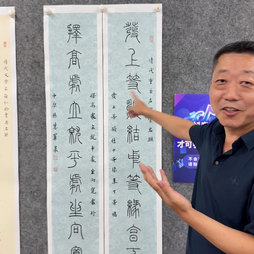 书法书法作品SHJ老师