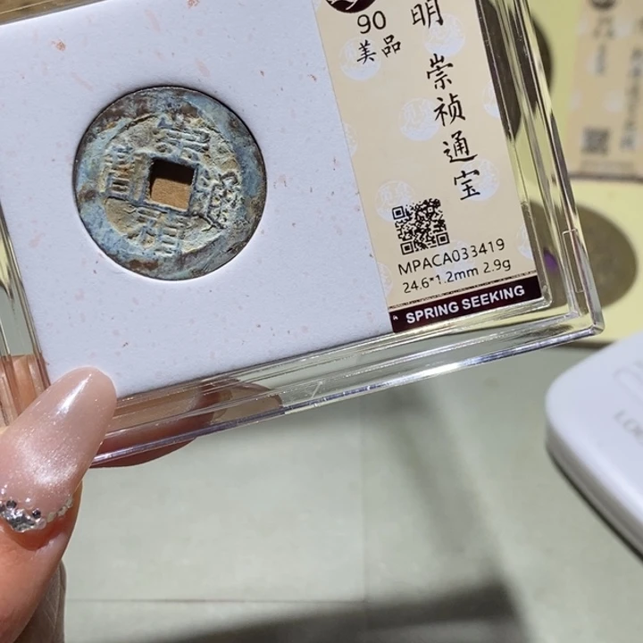 铜觅泉古钱币 小凤