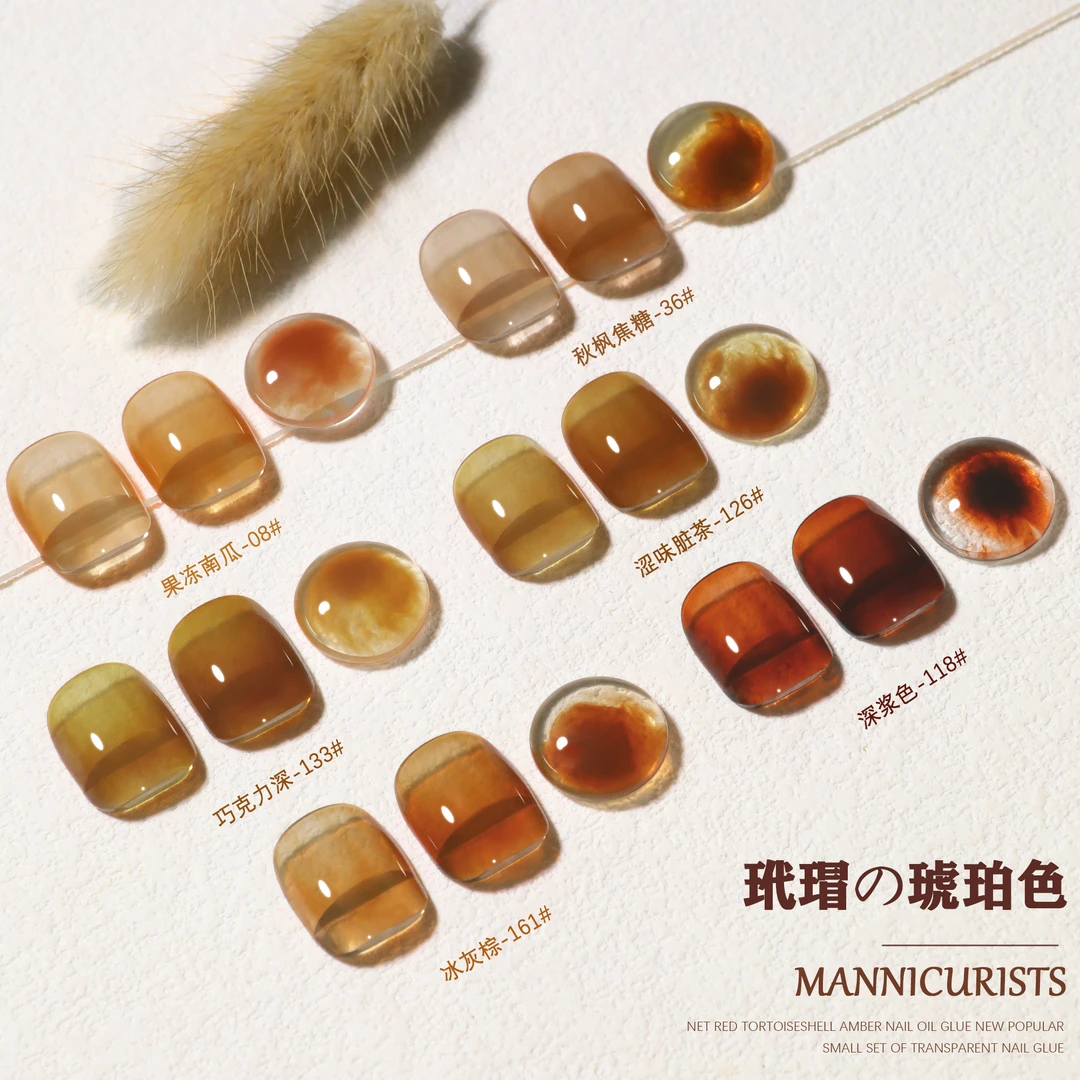 鎏光琥珀6色焦糖棕色套胶2025秋冬新款流行显白透色美甲专用套胶