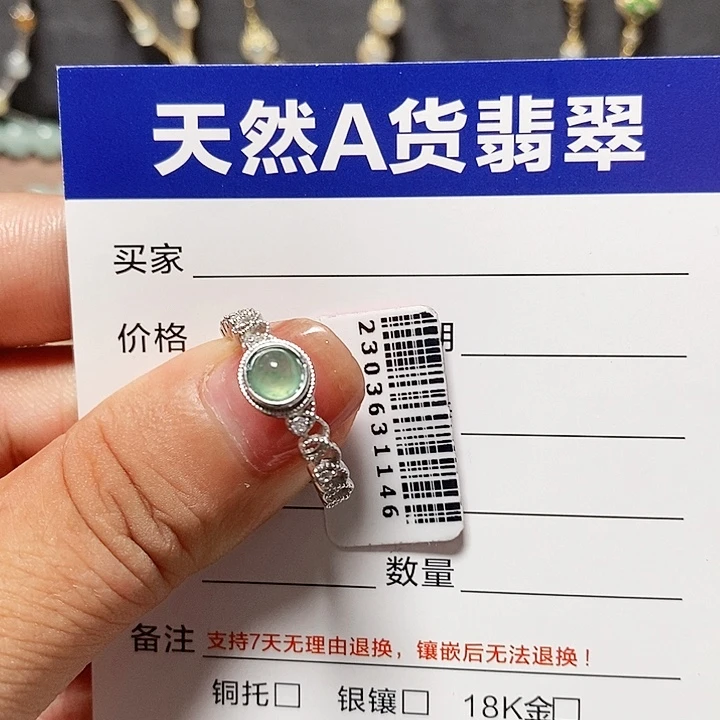 翡翠戒指银S925镶嵌