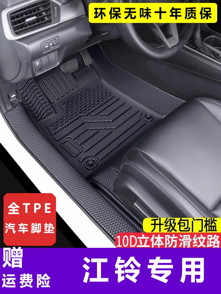 包门槛江铃域虎3 域虎5 域虎9宝典大道皮卡车防水耐磨TPE汽车脚垫