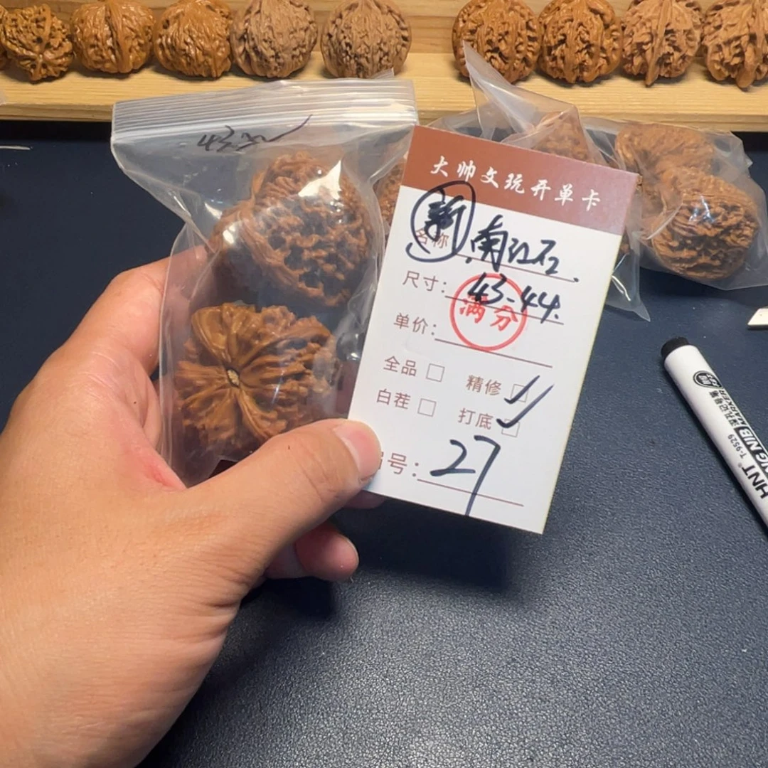 把件文玩核桃文玩核桃27