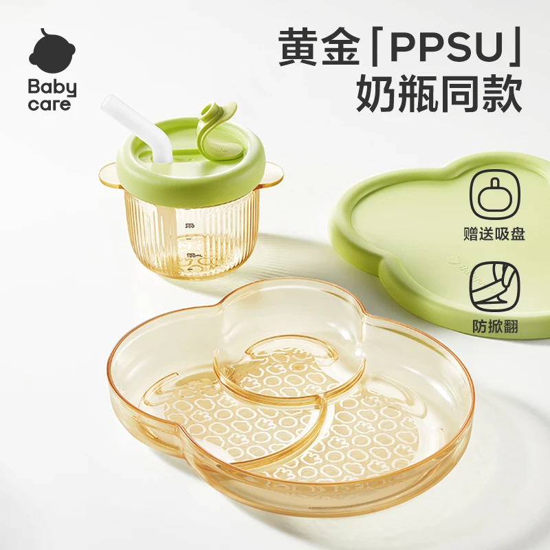 【官旗】Babycare儿童餐具吃饭喝汤专用餐碗杯家用吸盘防摔PPSU辅食