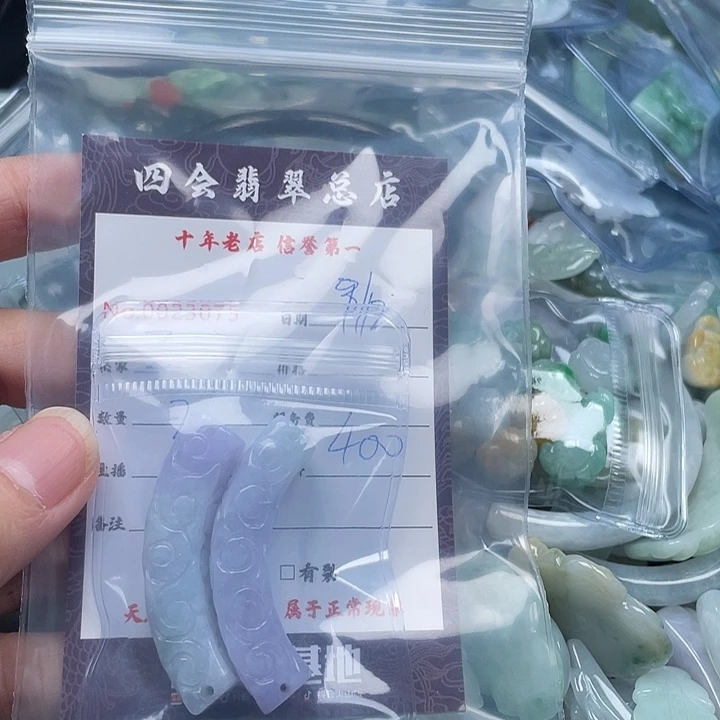 王***）颈饰未镶嵌翡翠翡翠