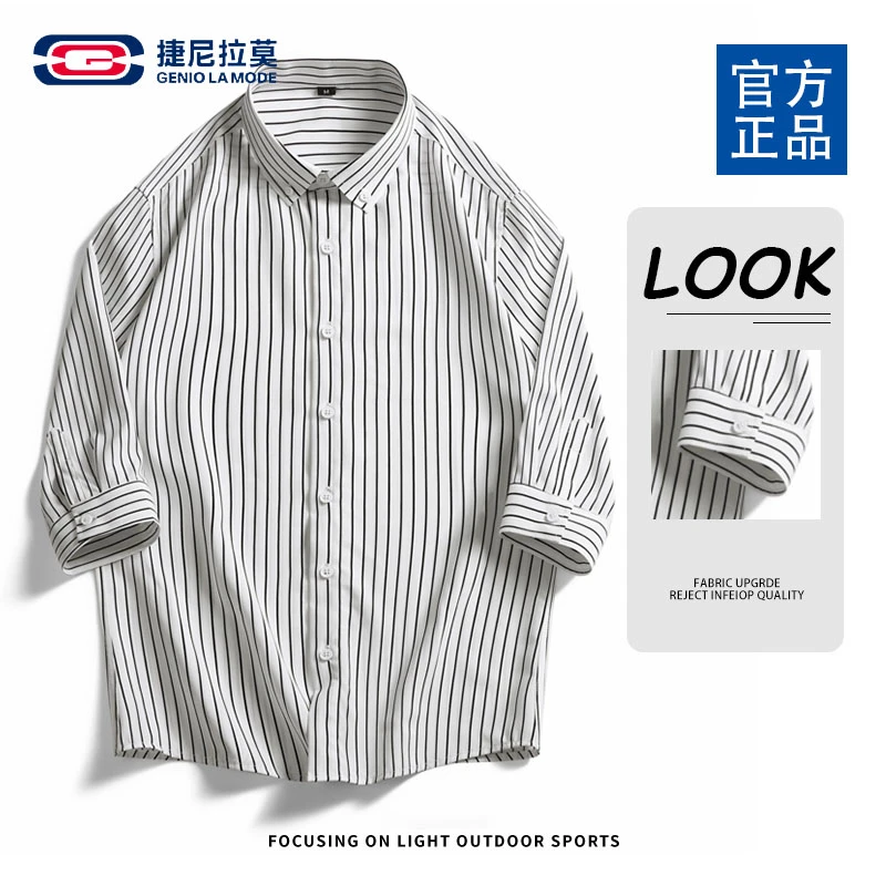 【敖瑞鹏代言】潮流七分袖高端时尚百搭宽松帅气潮流休闲衬衣男装