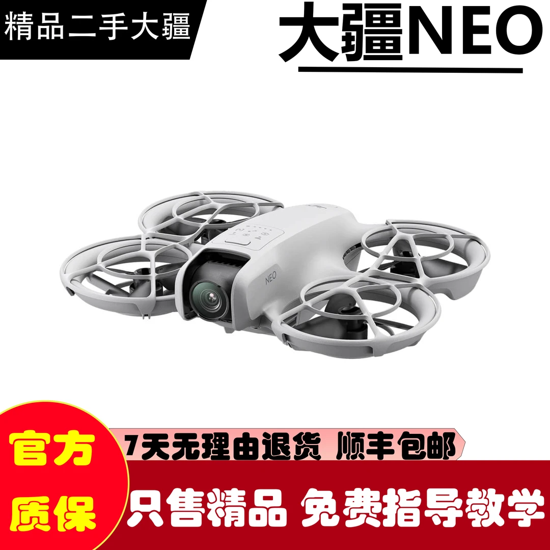 95新 DJI/大疆 大疆 DJI NEO 4k 高清旅拍 新手飞行相机轻巧便携